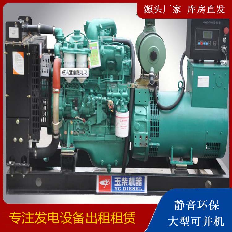 交城出租发电机 柴油发电机组安全使用注意事项